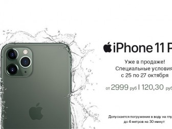 Айфон 11 Купить В Магазине Мтс Айфон 11 Купить В Магазине Мтс